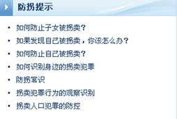 [2009特色評(píng)選] 中華人民共和國公安部網(wǎng)站榮獲“品牌欄目獎(jiǎng)”