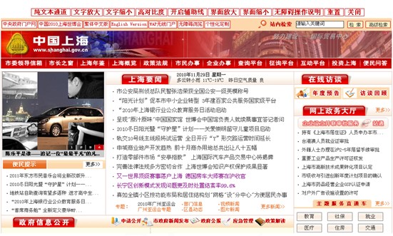 [2010特色評選]“中國上?！闭T戶網(wǎng)站榮獲“綜合創(chuàng)新獎”