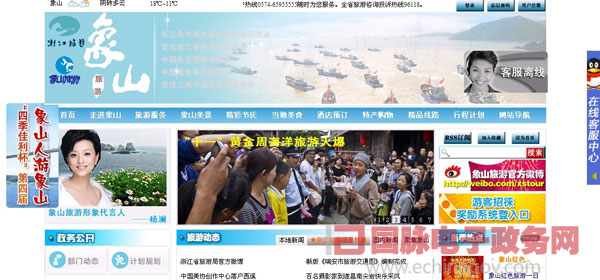 象山旅游官方網(wǎng)站搭建智慧旅游公共服務(wù)平臺(tái)
