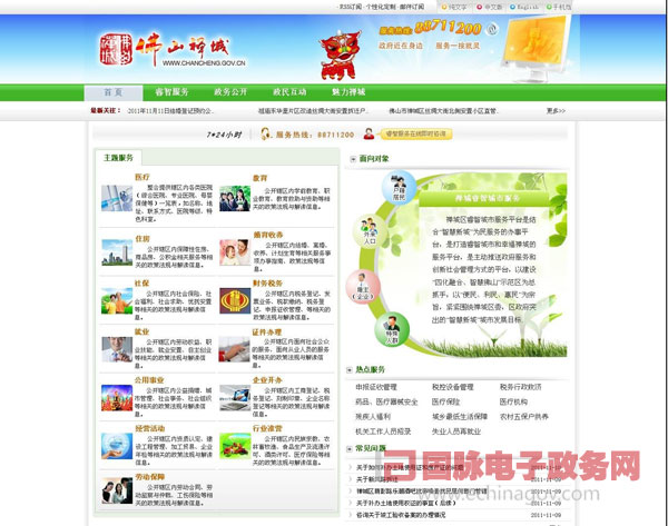 閔行建立區(qū)長網(wǎng)上在線辦公平臺(tái) 快速響應(yīng)公眾訴求