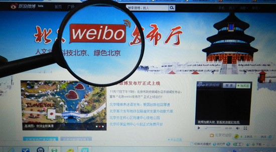 資料圖片：2011年11月17日，“北京微博發(fā)布廳”上線運行，首批共20個北京市政府部門的政務(wù)微博加入“北京微博發(fā)布廳”。這是全國各省區(qū)市開通的首個省級政務(wù)微博發(fā)布群。王振/CFP