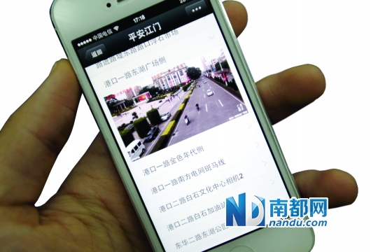 <p>    高清電子眼截圖實(shí)時(shí)顯示市區(qū)交通狀況?！捌桨步T(mén)”昨天正式上線，為市民服務(wù)。南都記者 孫振飛 攝</p>
