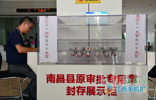 原來(lái)審批使用的27個(gè)印章成為歷史被封存.jpg