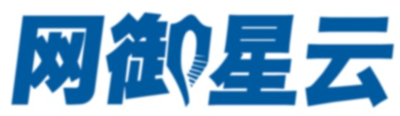 北京網(wǎng)御星云信息技術有限公司