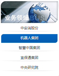 中國(guó)安防技術(shù)有限公司產(chǎn)品