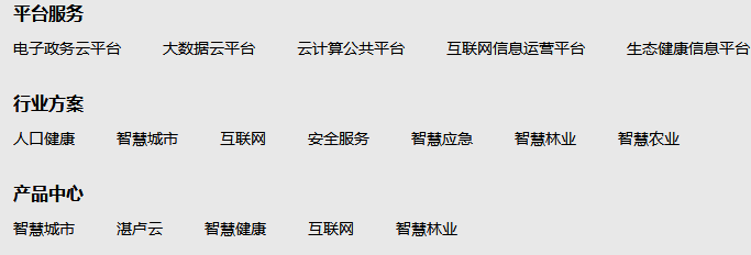 西安未來國(guó)際信息股份有限公司產(chǎn)品
