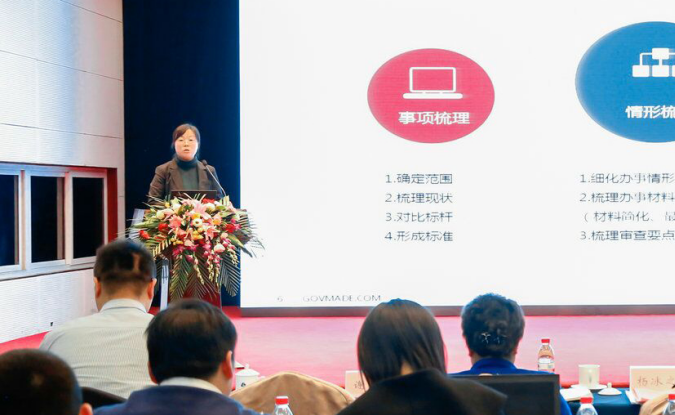 謝海艷：數(shù)據和事項最小顆粒度梳理探究——基于數(shù)據共享的“最多跑一次”