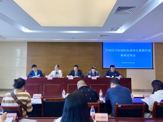 圖為新聞發(fā)布會現(xiàn)場。巴南區(qū)委宣傳部供圖