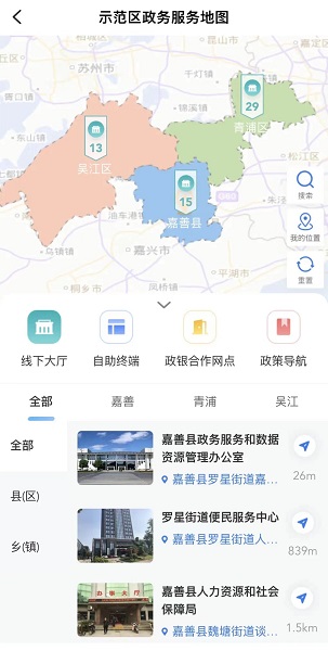 圖說：示范區(qū)首張政務(wù)服務(wù)地圖正式發(fā)布。嘉善縣供圖