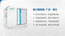 伊頓標準化、工廠化 xStorage 微電網集裝箱儲能系統(tǒng)，專為工商企業(yè)打造