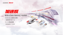 用友成長(zhǎng)型企業(yè)數(shù)智化全場(chǎng)景，為經(jīng)濟(jì)復(fù)蘇按下“快進(jìn)鍵”