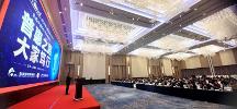 百昌科技亮相“CIFC中國地方銀行標(biāo)桿研習(xí)會”，賦能普惠金融