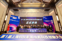 第 一屆電影科技創(chuàng)制大會(huì)開(kāi)幕 靈境智元助力數(shù)字文化產(chǎn)業(yè)發(fā)展