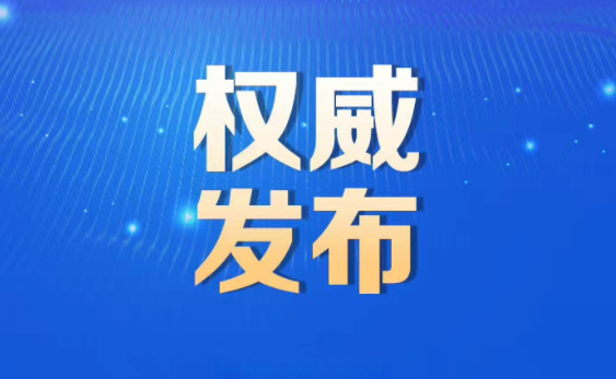 中共中央 國(guó)務(wù)院印發(fā)《黨和國(guó)家機(jī)構(gòu)改革方案》