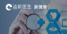 盜齡醫(yī)生：創(chuàng)新健康管理體系，賦能健康長壽人生