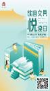 4月23日“世界讀書(shū)日”故宮文具牽手15家書(shū)店，發(fā)起“相贈(zèng)好書(shū) 悅讀同行”愛(ài)心捐書(shū)活動(dòng)