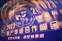 大好河山集團(tuán)董事長(zhǎng)黃國(guó)林受邀出席2023中國(guó)好公司高峰論壇暨產(chǎn)學(xué)研合作峰會(huì)