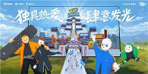 玩家至上！FFALCON雷鳥舉辦第三屆520粉絲節(jié)