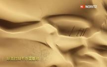 巔峰挑戰(zhàn)來襲！能率高抗風(fēng)熱水器助力塔克拉瑪干沙漠科考行動(dòng)
