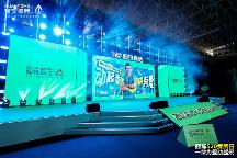 為愛動起來 守護美好家！劉畊宏親臨冠珠瓷磚520愛家日健康派對，燃爆！