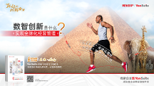 用友YonSuite，用世界級(jí)速度書寫了它的昨天、今天和明天