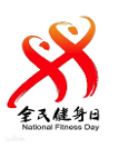 全民健身日｜壹邦筑牢全民健康基石，科學(xué)健身從健康體檢開始
