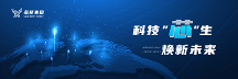 芯聚·淮安鼎芯智造 ： 以高起點(diǎn)、高標(biāo)準(zhǔn)樹立淮安產(chǎn)業(yè)集群新高地