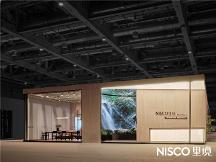 引領(lǐng)家居生活新方式，NISCO里境驚艷亮相中國家博會