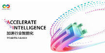 共赴華為全聯(lián)接大會2023，新點軟件攜手加速數(shù)字政 府建設(shè)