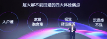 100英寸電視選海信，3款海信激光電視百吋新品推薦