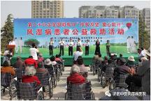 公益慈善顯大愛(ài) 誠(chéng)信醫(yī)療樹(shù)品牌—濟(jì)南中醫(yī)風(fēng)濕病醫(yī)院公益救助、誠(chéng)信醫(yī)療紀(jì)實(shí)