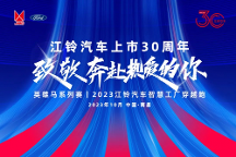 奔跑吧，江鈴！