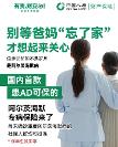 重陽(yáng)節(jié)再敘助老護(hù)老情 中國(guó)人壽財(cái)險(xiǎn)打造服務(wù)老齡群體新名片