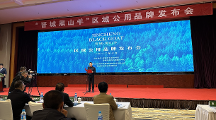 今古棒設(shè)計巨匠王陳波作品再現(xiàn)魅力農(nóng)業(yè)新突破：晉城黑山羊品牌發(fā)布！