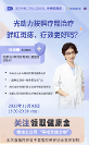 鮮紅斑痣怎么治？尋找天使之吻平臺專家直播為你揭秘！