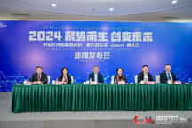 中國(guó)合成樹(shù)脂新材料、塑料新裝備（2024）展覽會(huì)—新聞發(fā)布會(huì)，在福州順利召開(kāi)