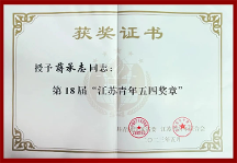 蔣承志：承志、煥新，和遠(yuǎn)東一起抵達(dá)遠(yuǎn)方