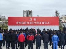貴陽(yáng)軌道交通3號(hào)線的“信號(hào)大腦”，是海信做的！