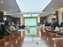 昆山金鑫新能源科技股份有限公司召開(kāi)2024年第 一次股東大會(huì)