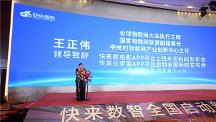 快來元宇宙APP啟動(dòng)全國新品發(fā)布會(huì)在京成功舉辦