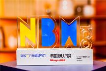 美那有創(chuàng)新?tīng)I(yíng)養(yǎng)棒驚艷亮相2024NBM，引領(lǐng)行業(yè)新潮
