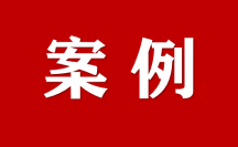 大理市法院“金花調(diào)解+N”糾紛解決新模式入選省級(jí)典型！