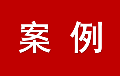烏海市烏達區(qū)：2025年第二期優(yōu)化營商環(huán)境工作典型經(jīng)驗做法