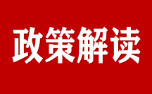 以"高效辦成一件事"為牽引 全面推動政務(wù)服務(wù)提智增效